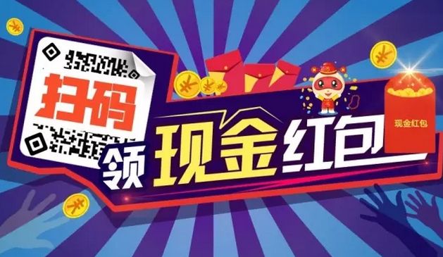 一物一码红包营销 一物一码活动 红包营销活动