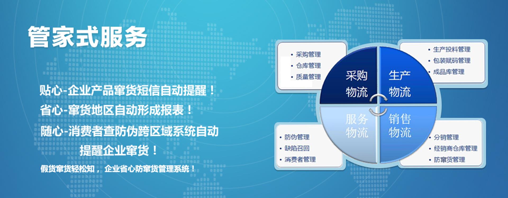 奶粉一物一码防窜货,奶粉防伪溯源营销