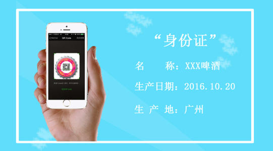 烟酒一物一码防窜货,烟酒防窜货,一物一码防窜货