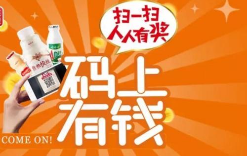 奶粉一物一码营销,一物一码营销,一物一码活动