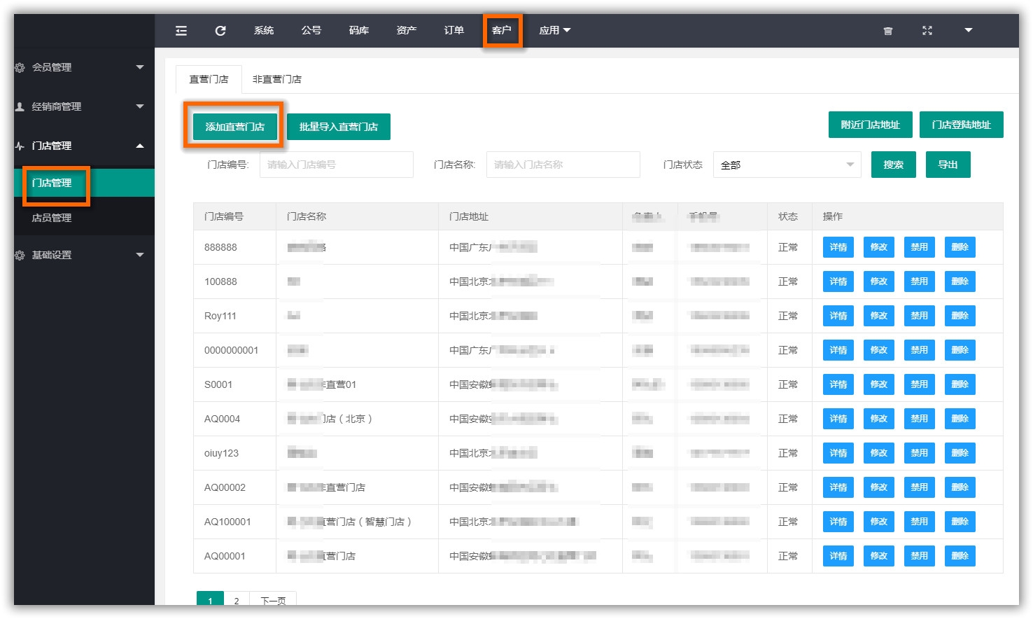 二维码营销,扫码核销,一物一码门店