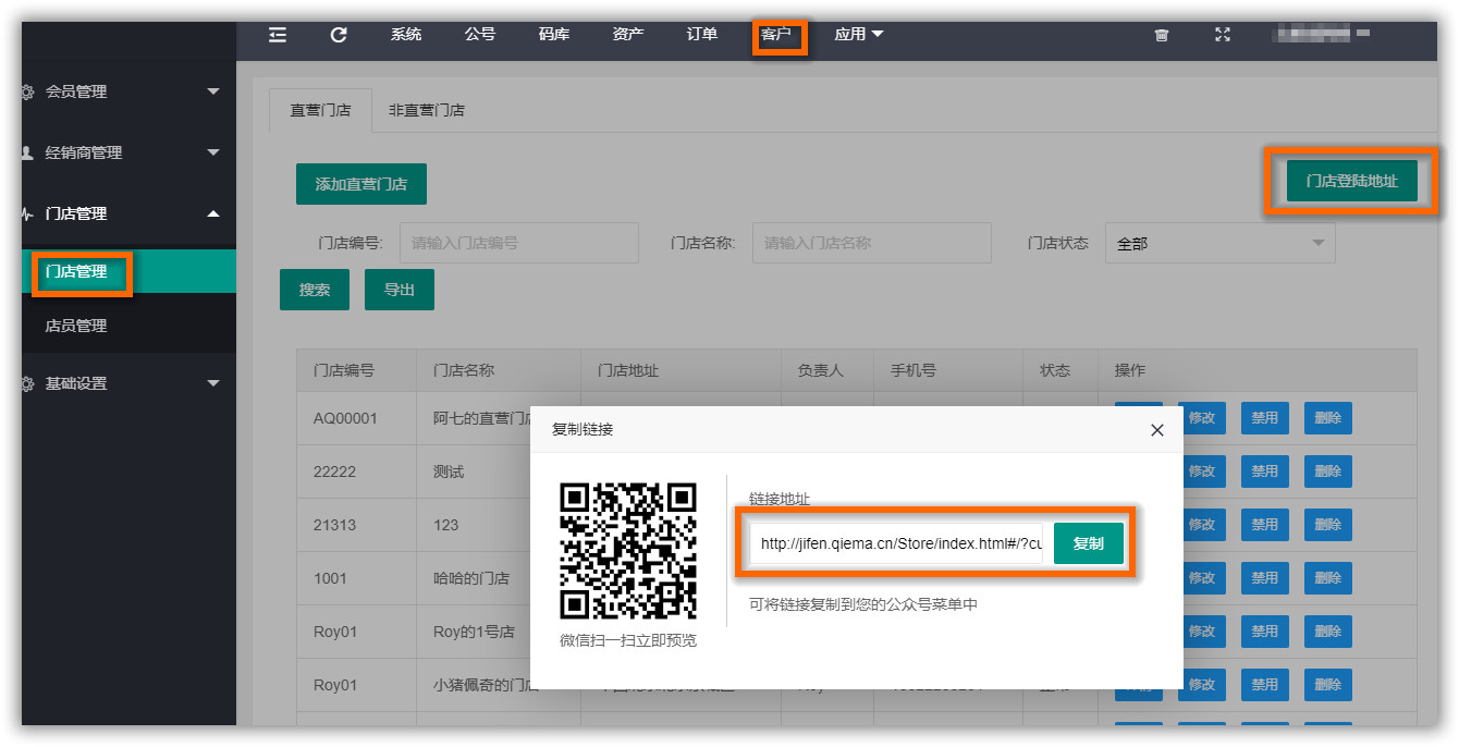 二维码营销,扫码核销,一物一码门店