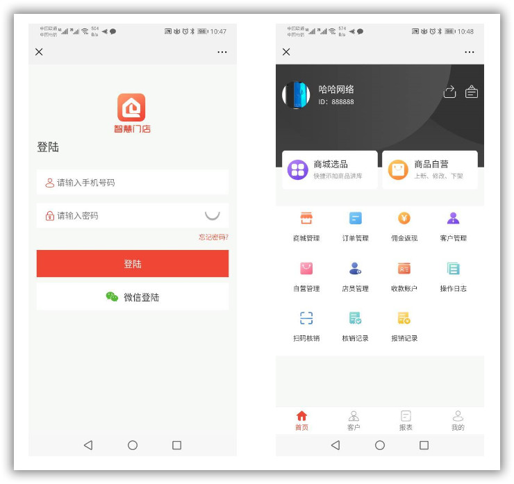 二维码营销,扫码核销,一物一码门店