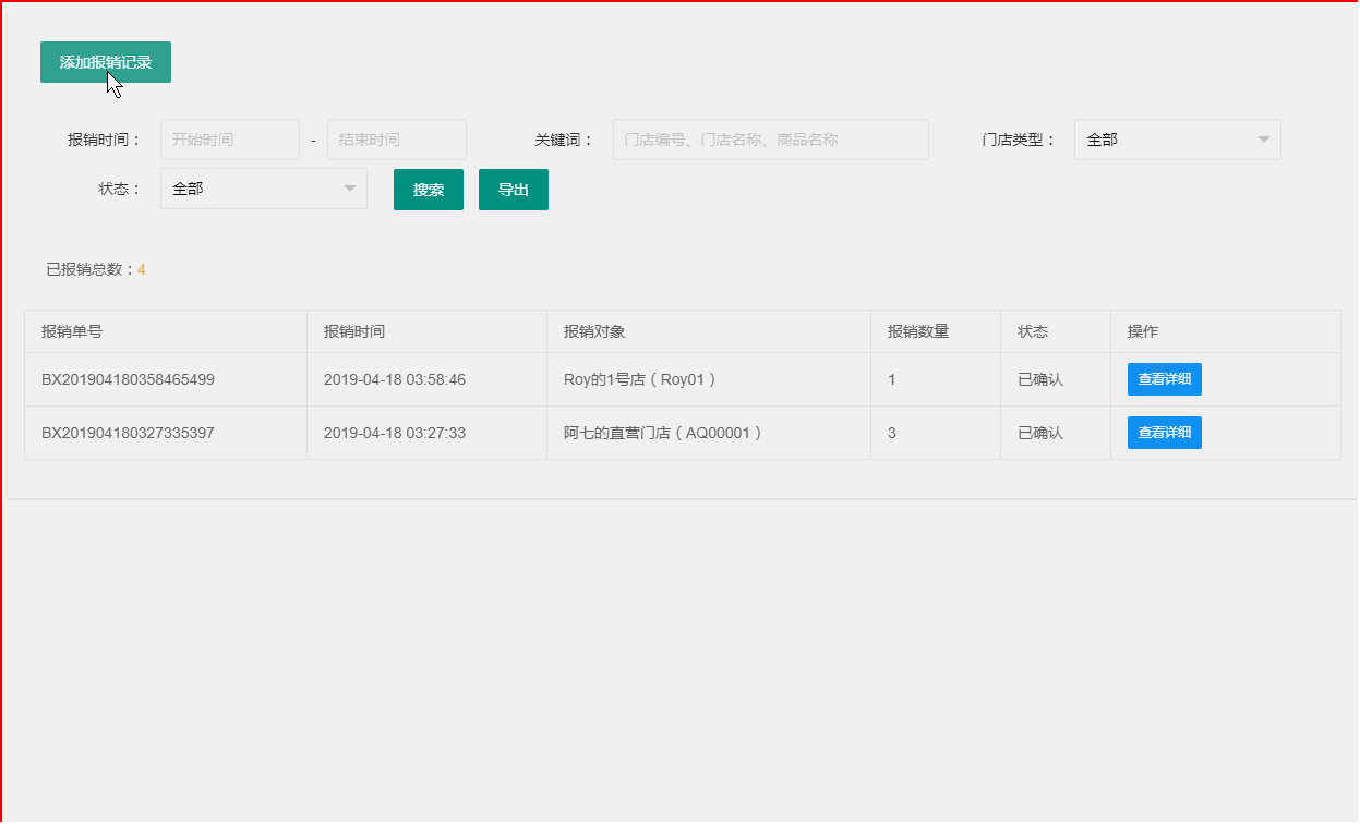 二维码营销,扫码核销,一物一码门店