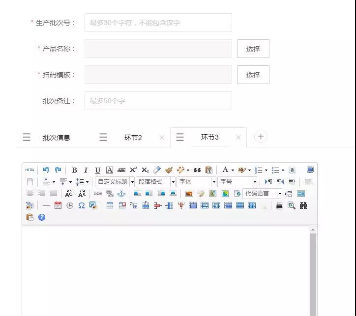 扫码溯源,一物一码溯源