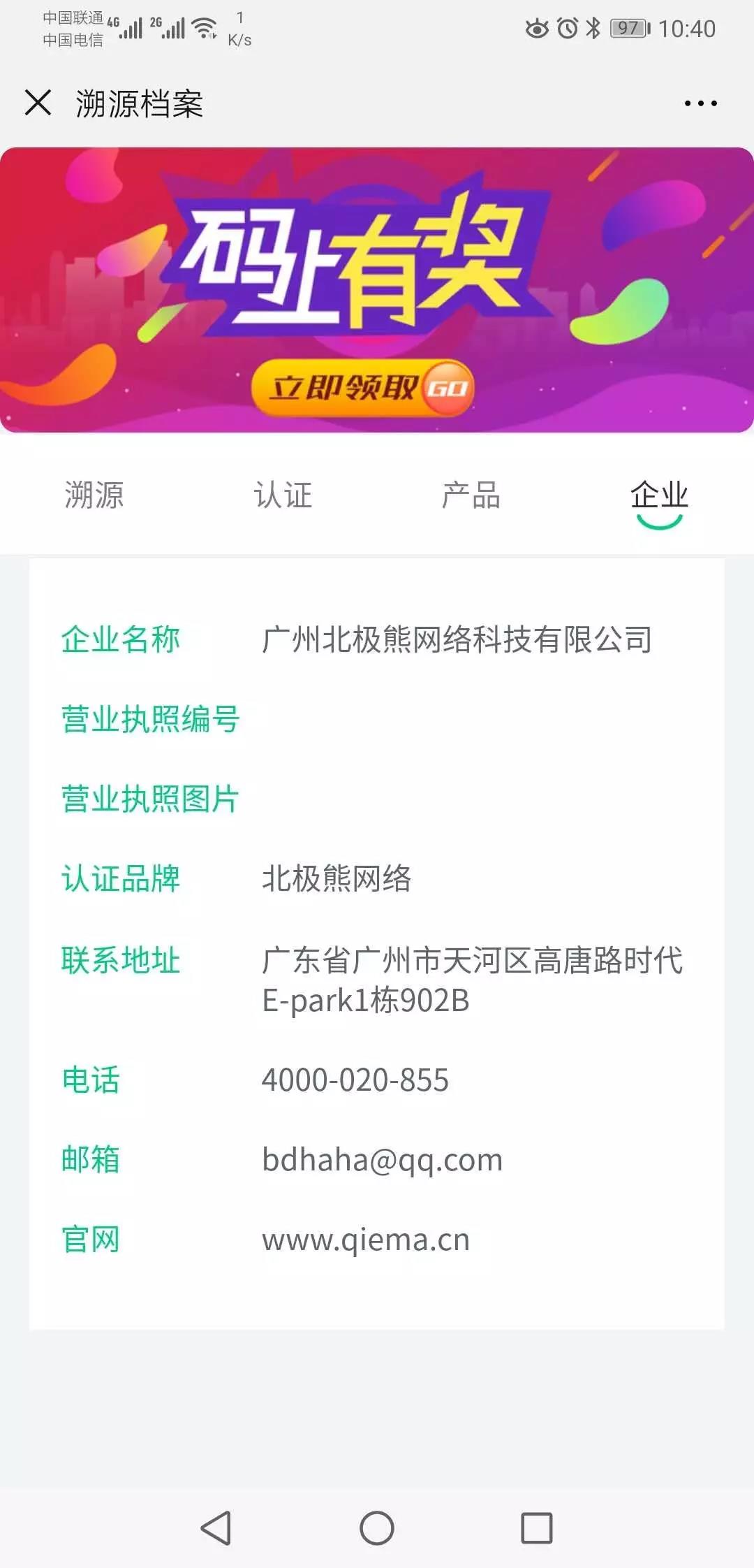 扫码溯源,一物一码溯源