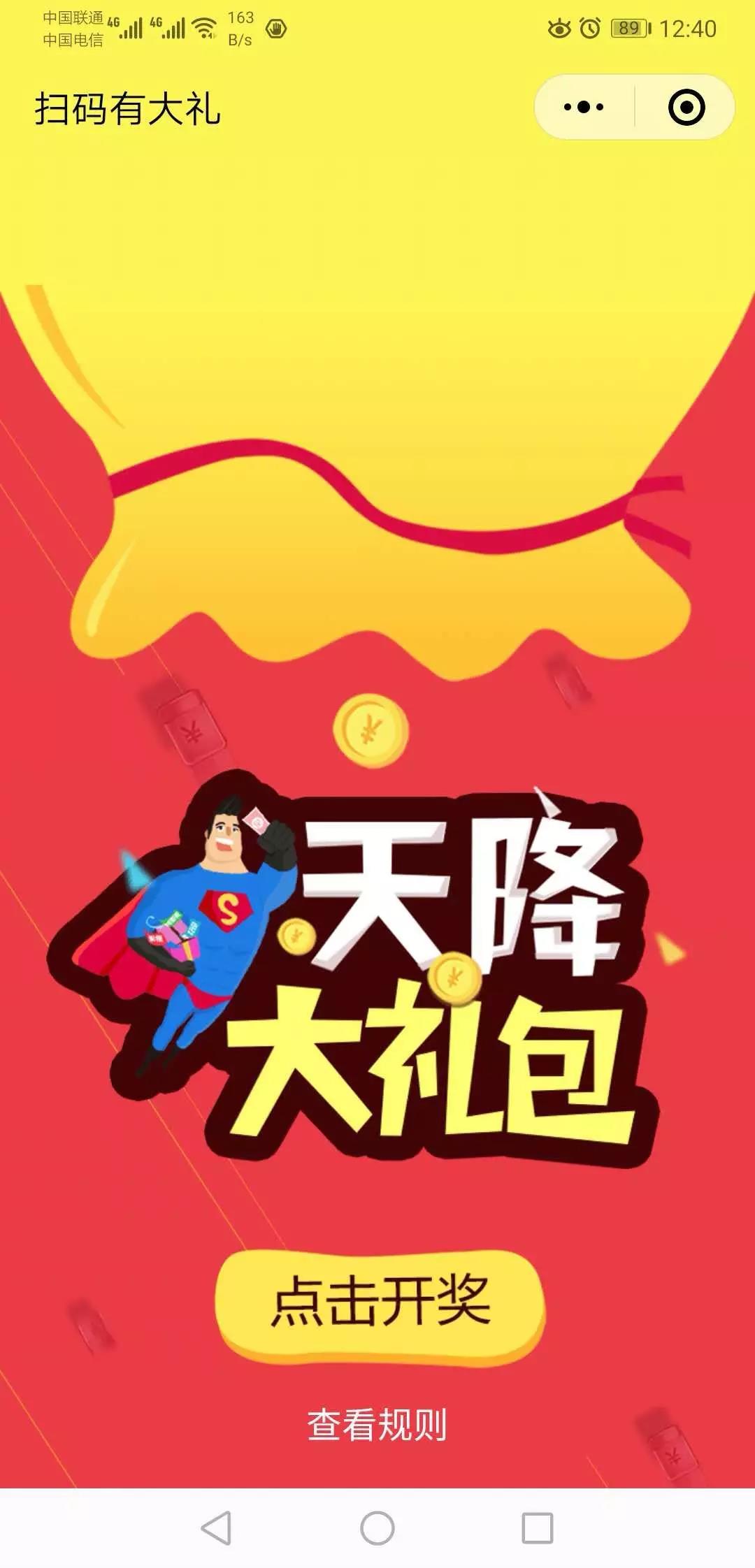 扫码溯源,一物一码溯源