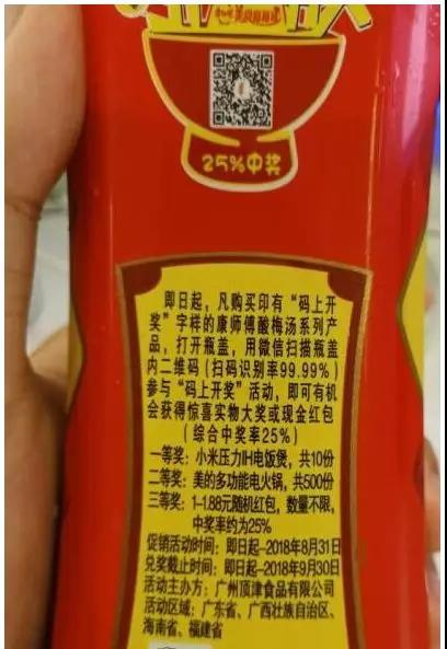 一物一码扫红包,二维码红包