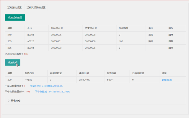 一物一码扫红包,二维码红包