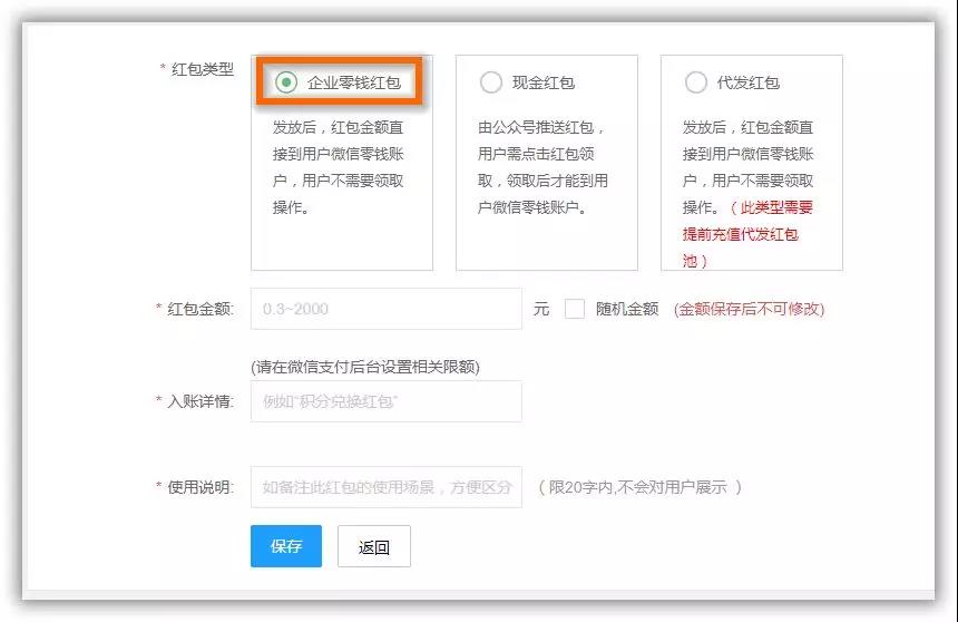 一物一码扫红包,二维码红包