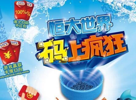 饮料一物一码,饮料包装营销,一物一码智能营销 