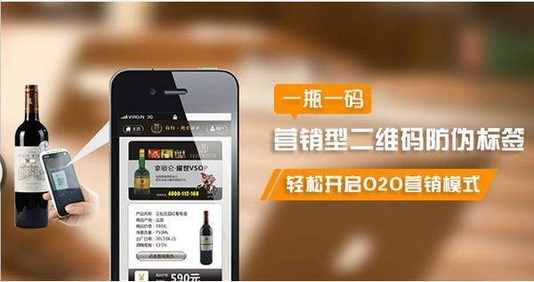 饮料一物一码,饮料包装营销,一物一码智能营销 
