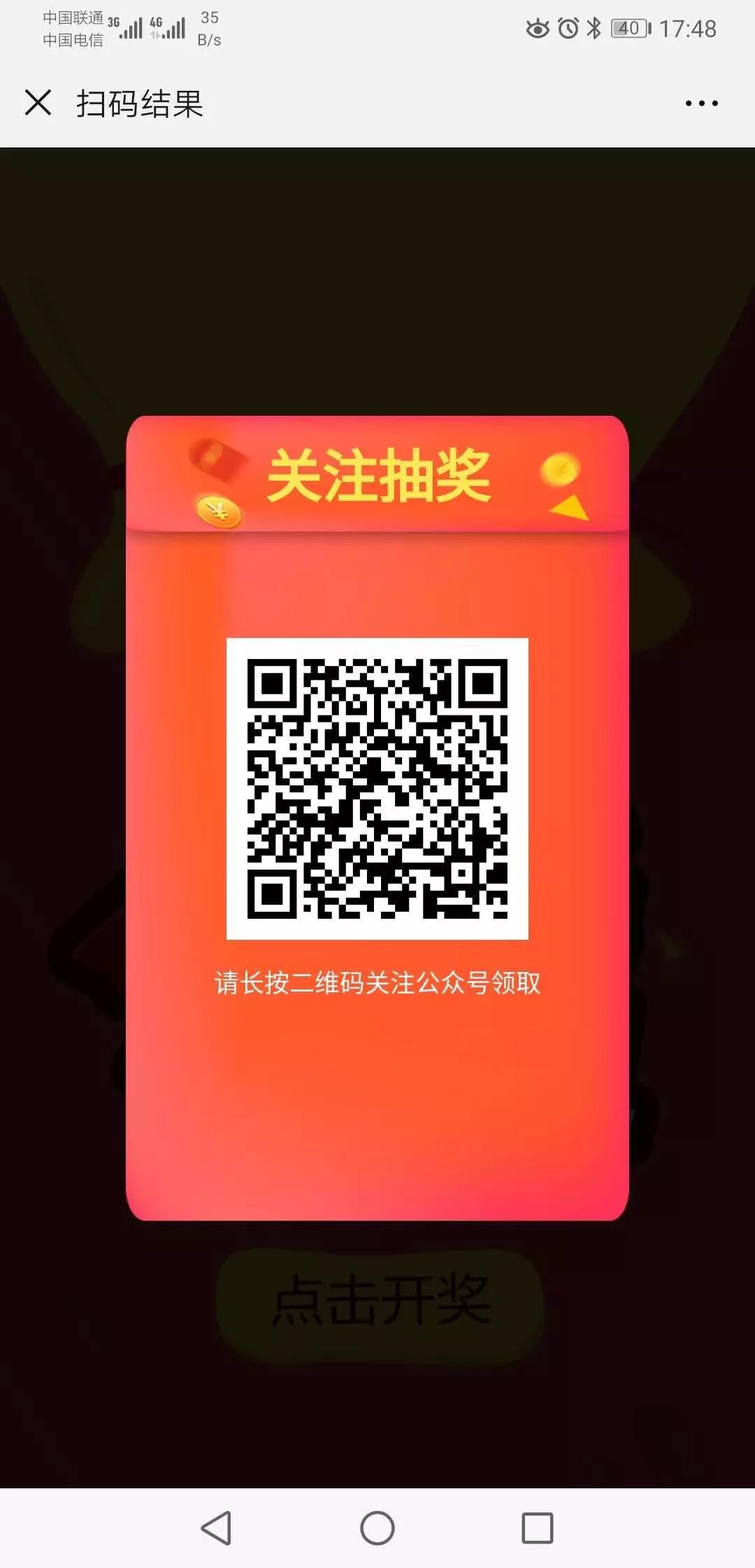  一物一码营销策略,一物一码活动设置