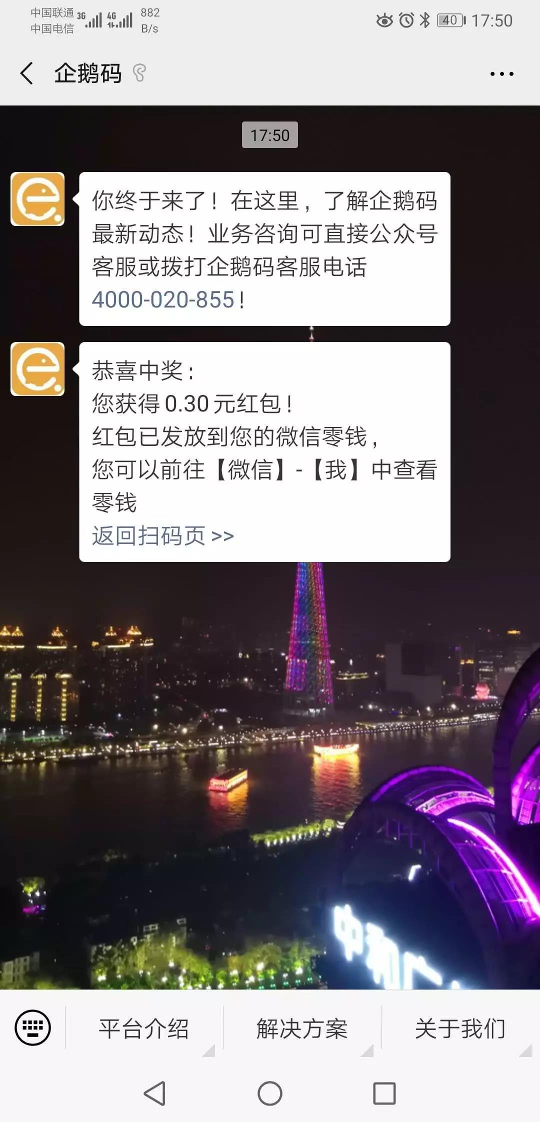  一物一码营销策略,一物一码活动设置