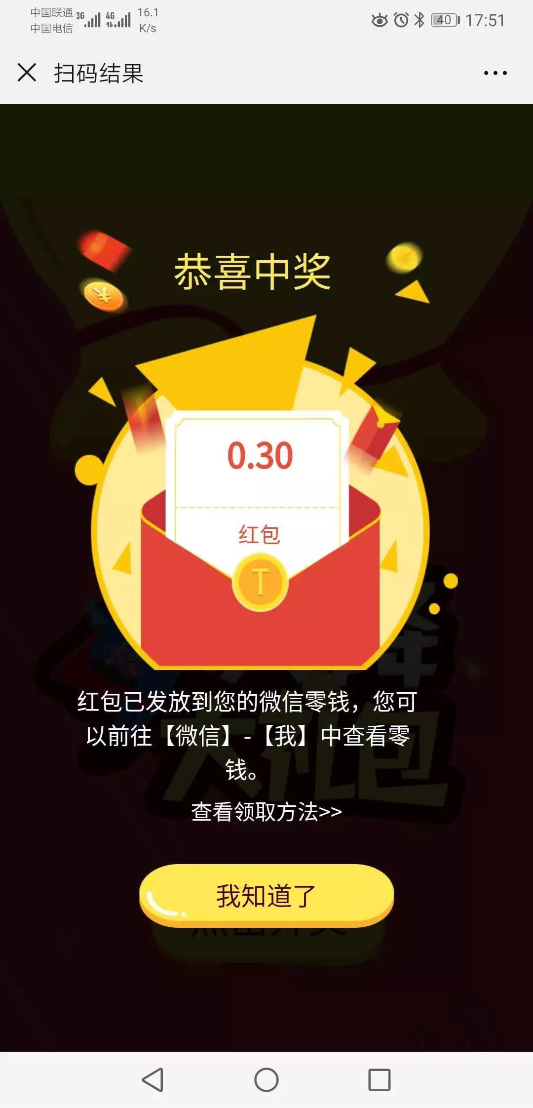  一物一码营销策略,一物一码活动设置