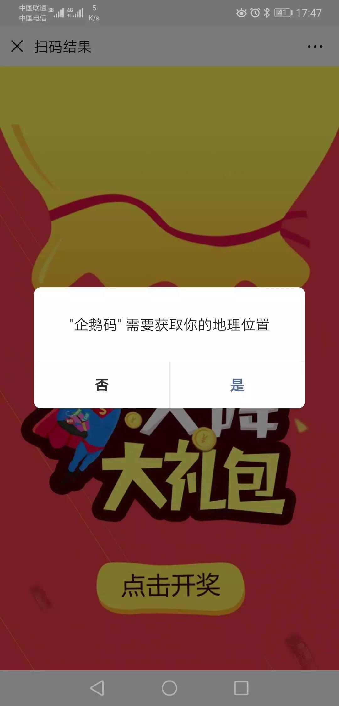  一物一码营销策略,一物一码活动设置