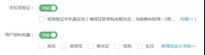  一物一码营销策略,一物一码活动设置