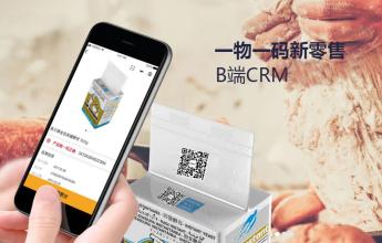 食品袋一物一码包装