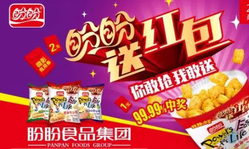 休闲食品一物一码 休闲食品一物一码