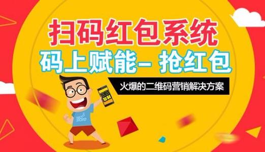  一物一码红包营销系统定制