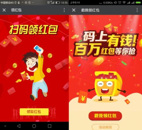  一物一码红包营销系统定制
