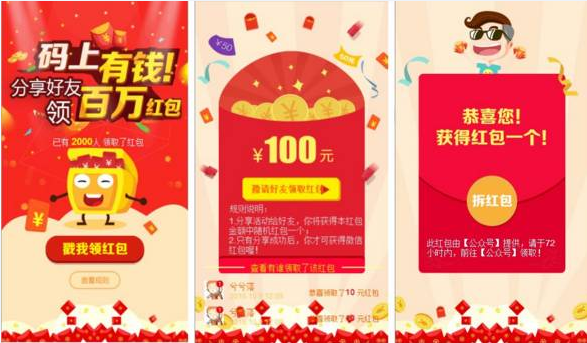  一物一码红包营销系统定制