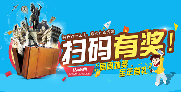 食品行业扫二维码领红包系统