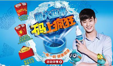 食品行业扫二维码领红包系统