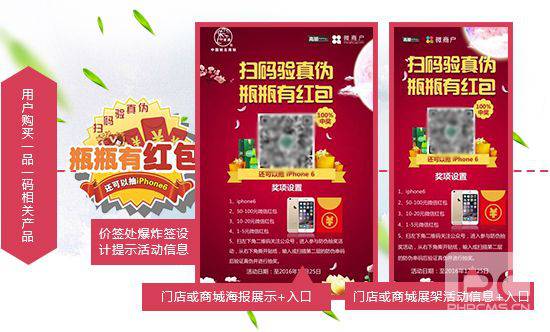 食品行业扫二维码领红包系统