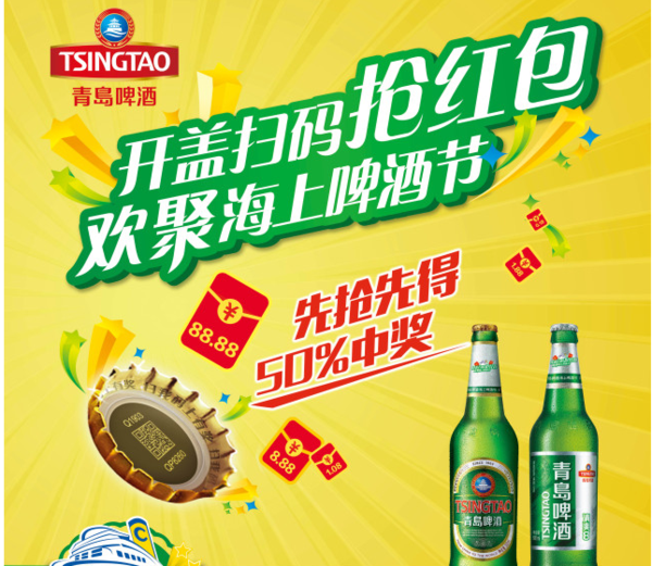 食品行业扫二维码领红包系统