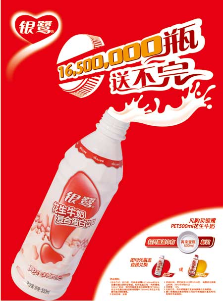 食品行业扫二维码领红包系统