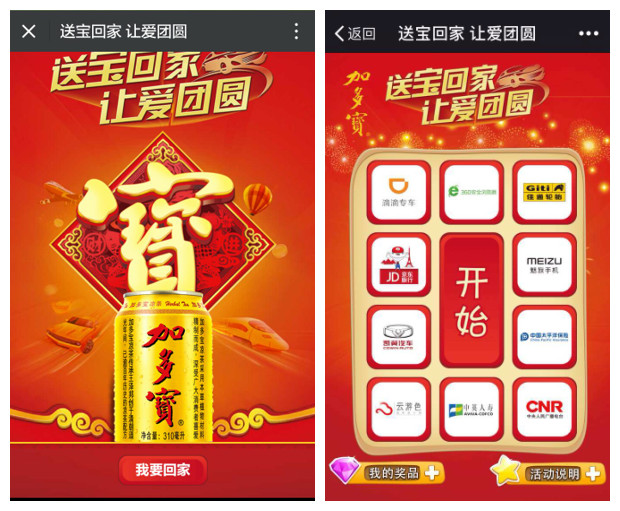 食品行业扫二维码领红包系统