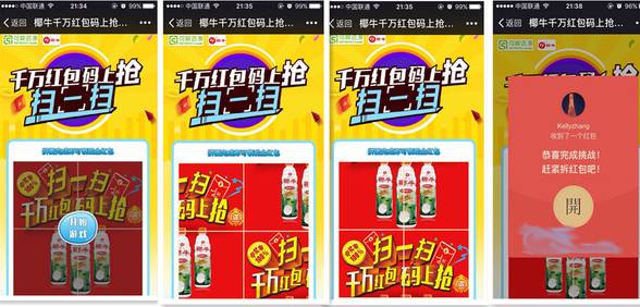 食品行业扫二维码领红包系统 食品行业扫二维码领红包系统