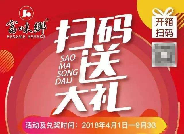 广东一物一码红包营销系统定制