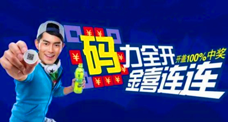 饮料一瓶一码系统开发