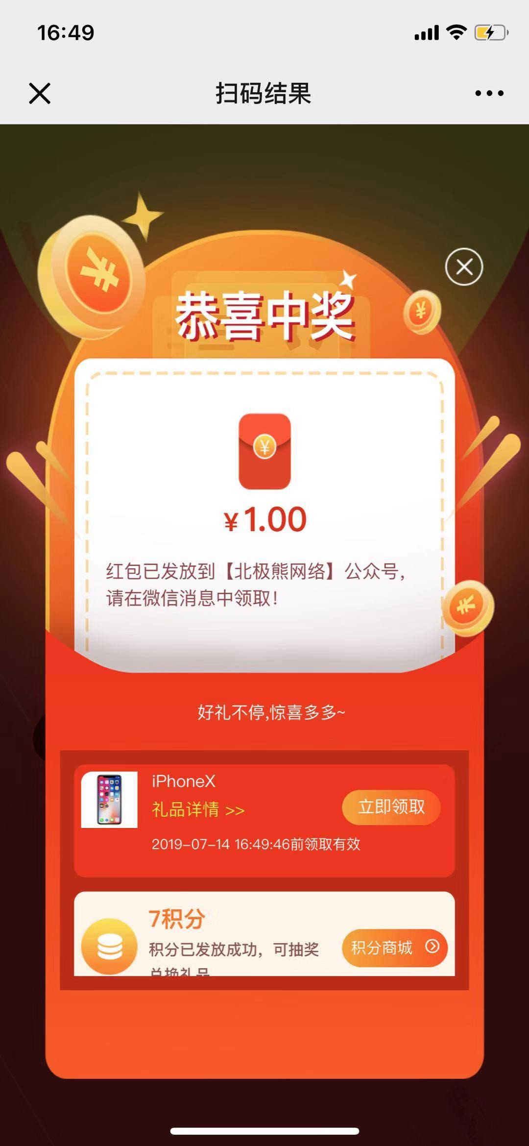 企鹅码平台V2.6.1,一码多奖 企鹅码平台V2.6.1,一码多奖