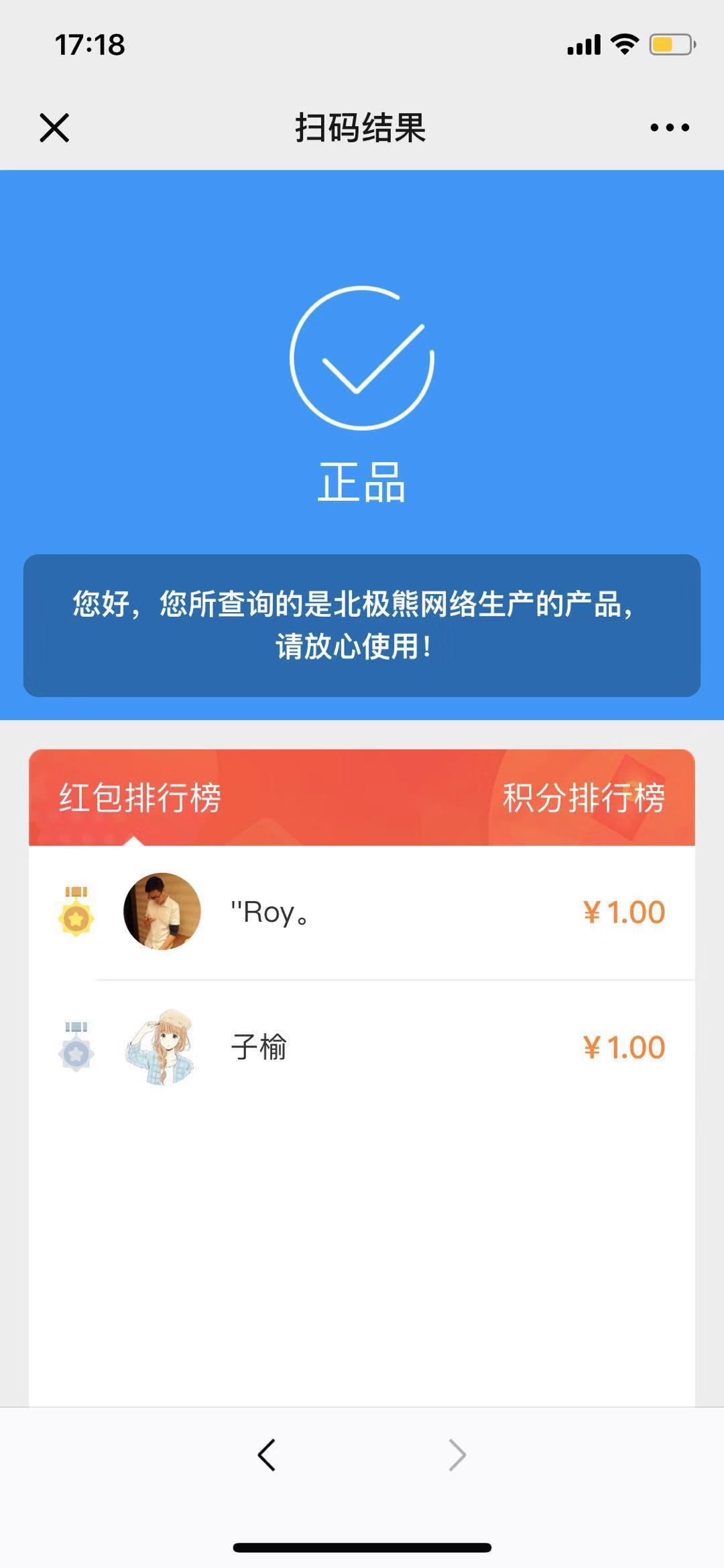 企鹅码平台V2.6.1,一码多奖 企鹅码平台V2.6.1,一码多奖