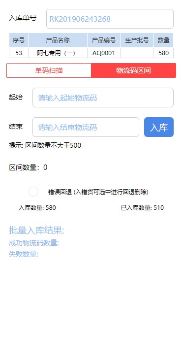 企鹅码平台V2.6.1,一码多奖