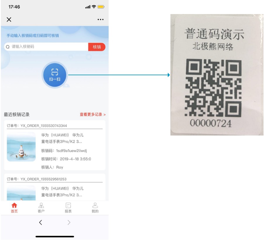 企鹅码平台V2.6.1,一码多奖