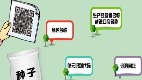 农资防伪防窜货系统