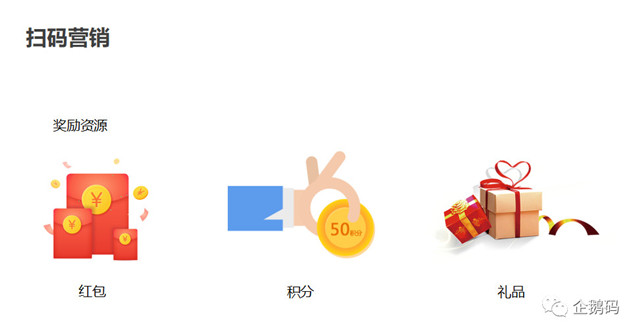 企鹅码小程序码
