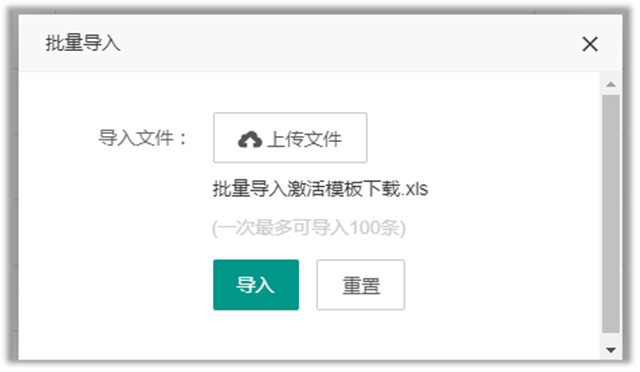 一物一码导购动销