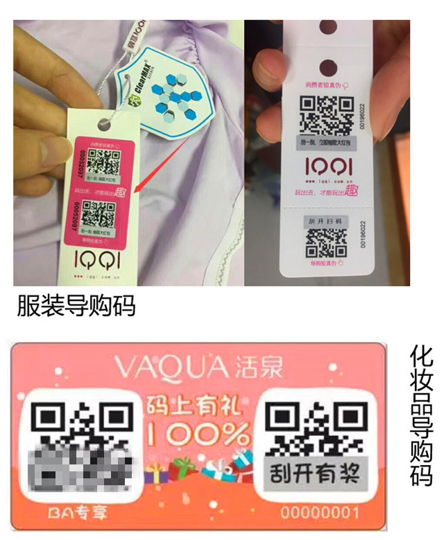 一物一码导购动销
