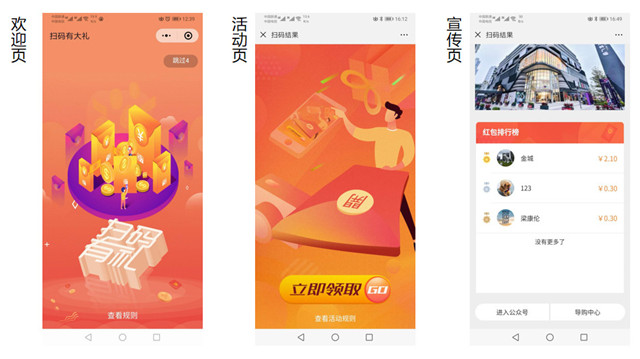 一物一码导购动销