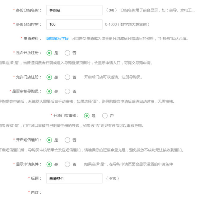 一物一码导购动销
