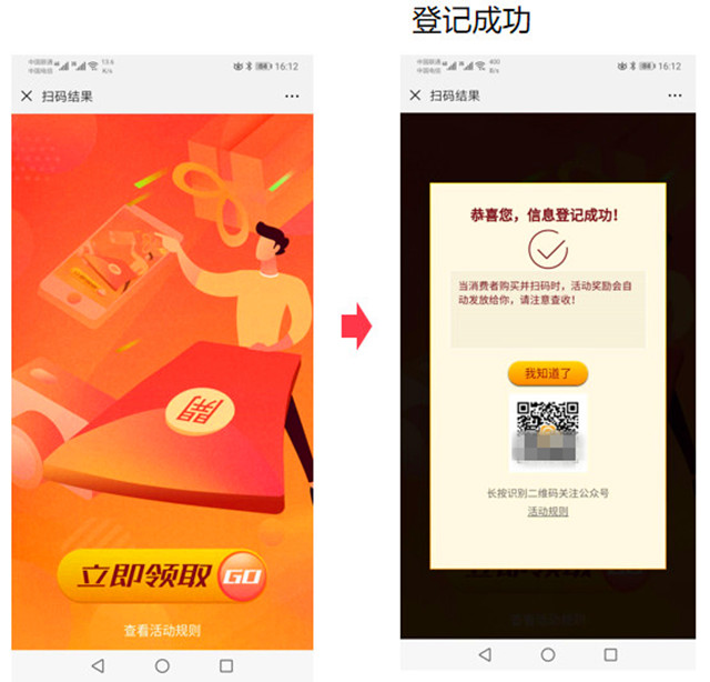 一物一码导购动销