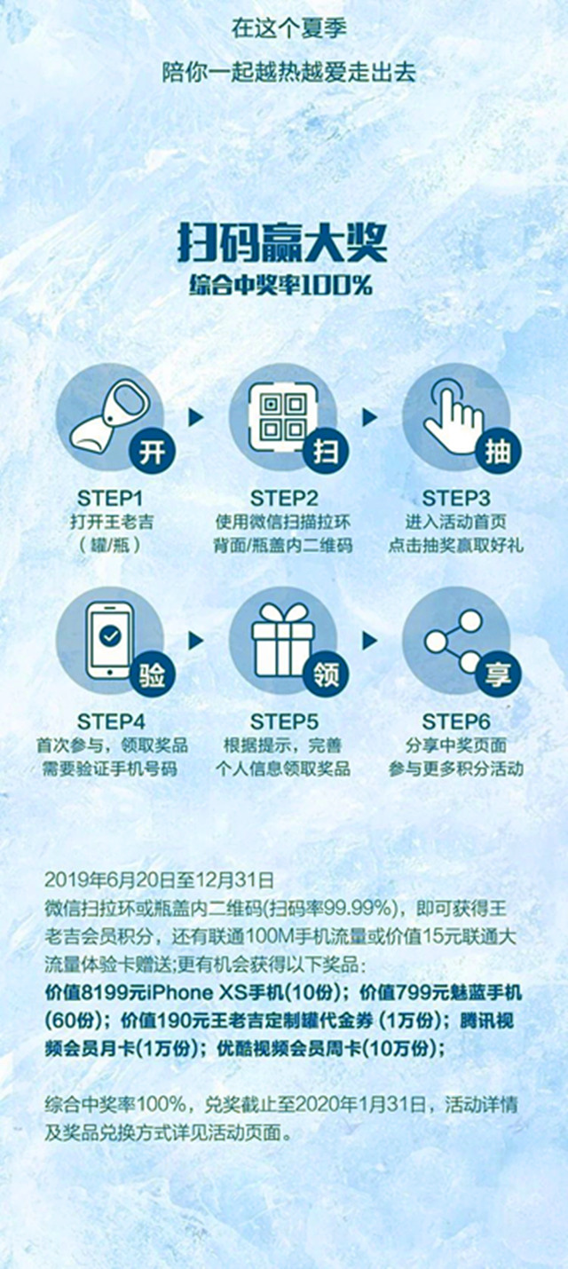 饮料一瓶一码活动