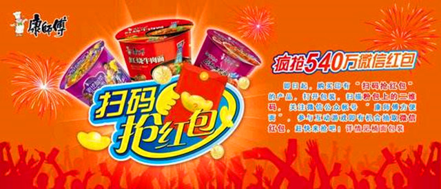 一物一码红包营销系统
