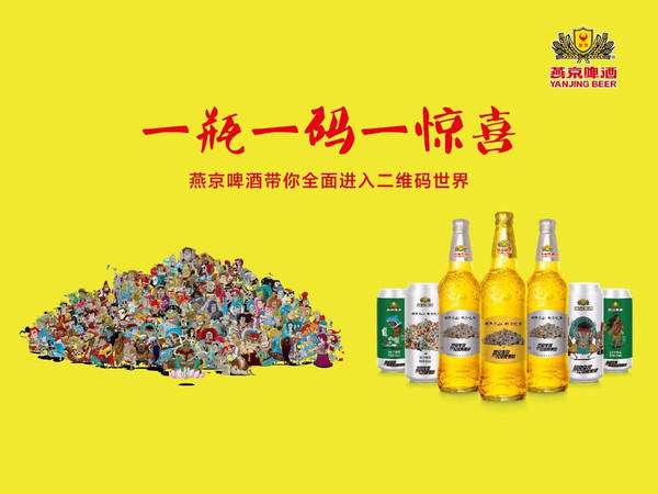 啤酒一物一码营销系统