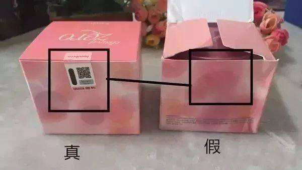 化妆品防伪一物一码